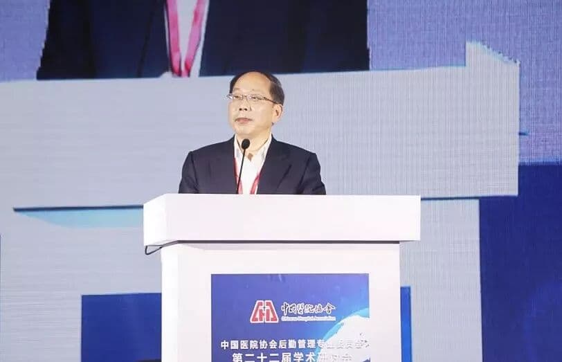 中国医院协会后勤管理专业委员会第二十二届学术研讨会 峰会/论坛现场图 6