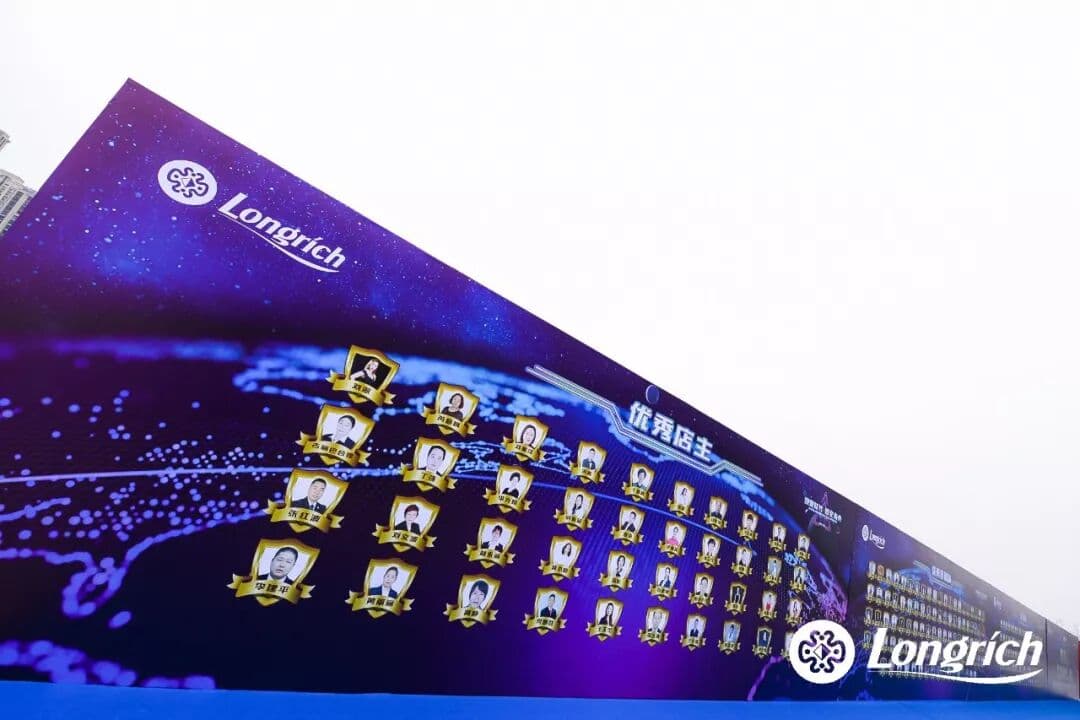 【致敬时代 聚变未来】2018隆力奇直销中国区年度峰会 现场图 2