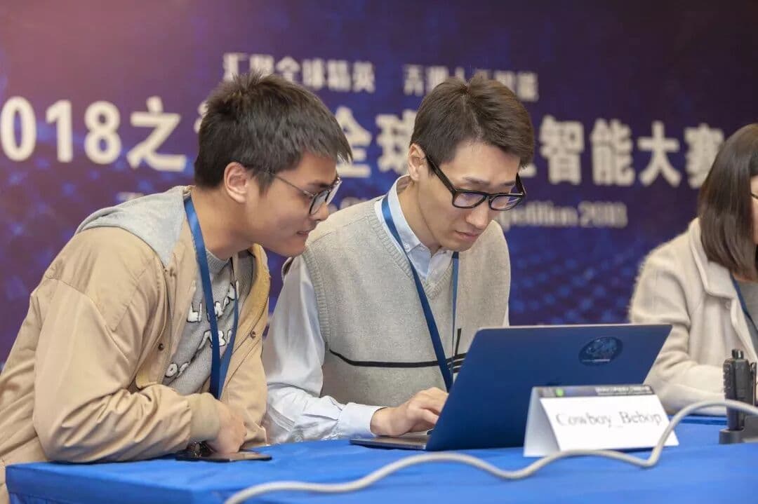 2018之江杯全球人工智能大赛 峰会/论坛现场图 6