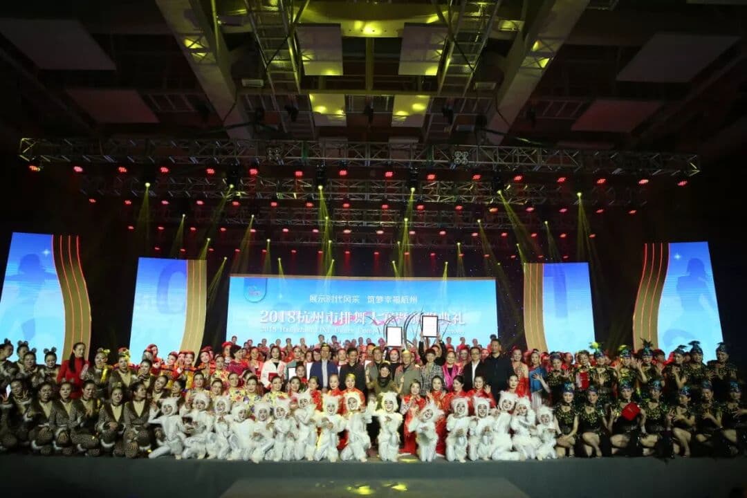 2018杭州市排舞大赛决赛暨颁奖典礼 品牌活动现场主图