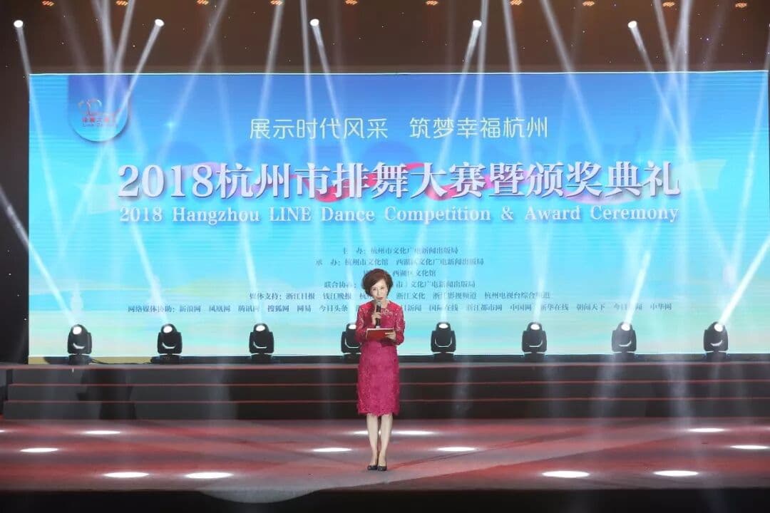 2018杭州市排舞大赛决赛暨颁奖典礼 现场图 2