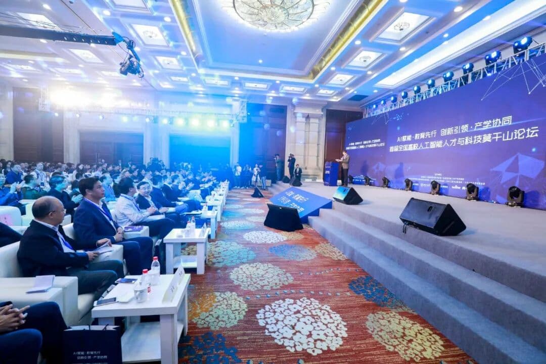 首届全国高校人工智能人才与科技莫干山论坛 峰会/论坛现场图 4