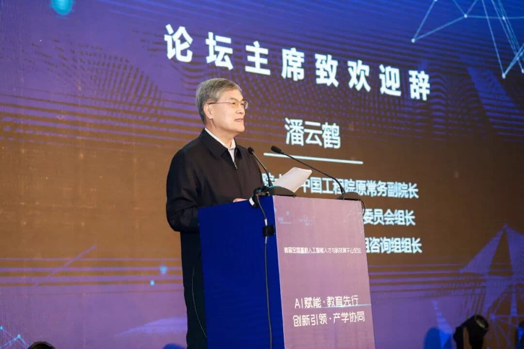 首届全国高校人工智能人才与科技莫干山论坛 峰会/论坛现场图 6