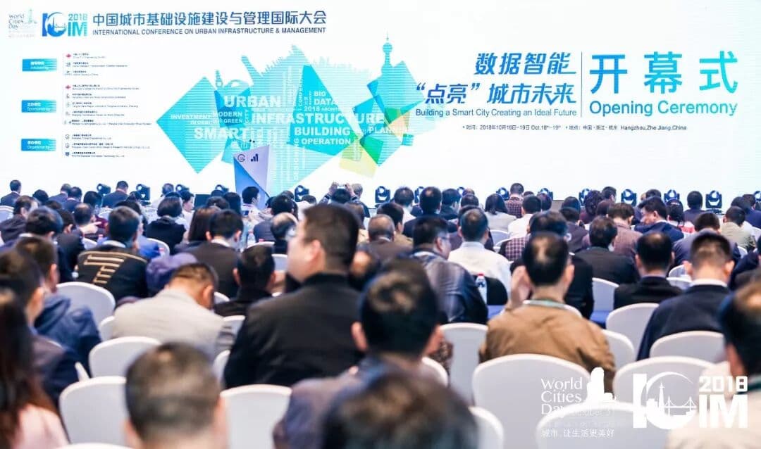 数据智能“点亮”城市未来 峰会/论坛现场图 5