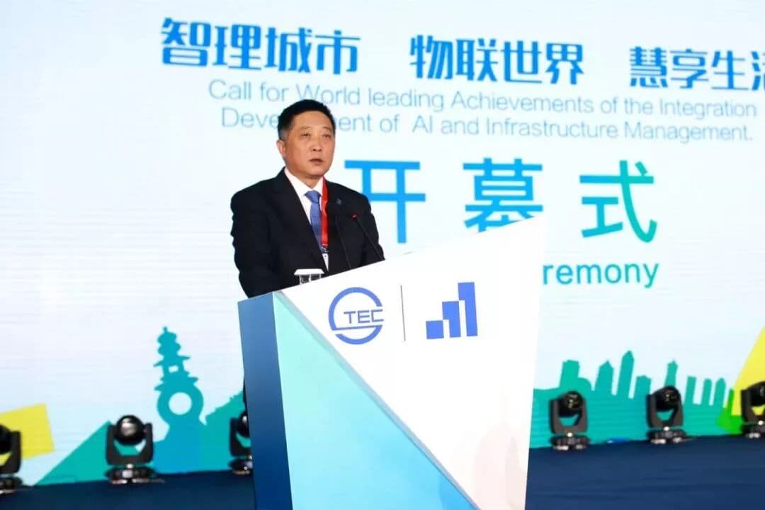 数据智能“点亮”城市未来 峰会/论坛现场图 6