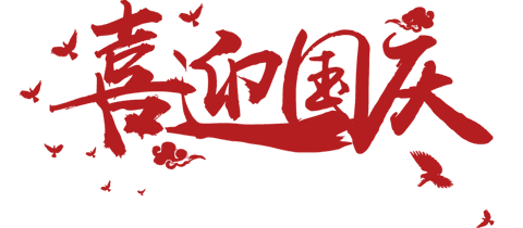 中海·云宸致敬滨江精神 活动现场主图