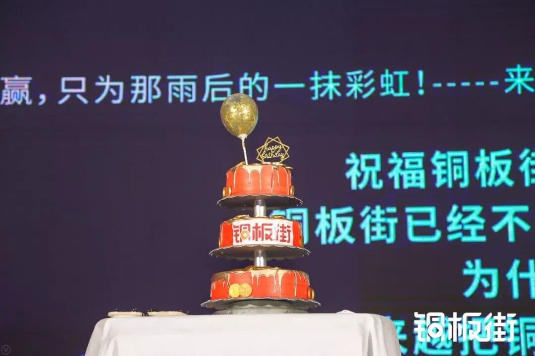 “智铜道合，行稳致远” 品牌活动现场主图