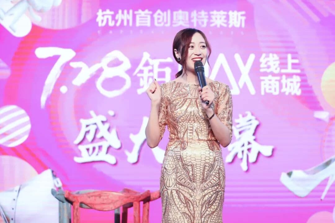 了解一下？久华制造-杭州首创奥特莱斯7.28钜MAX线上商城盛大启幕 开业庆典现场图 5