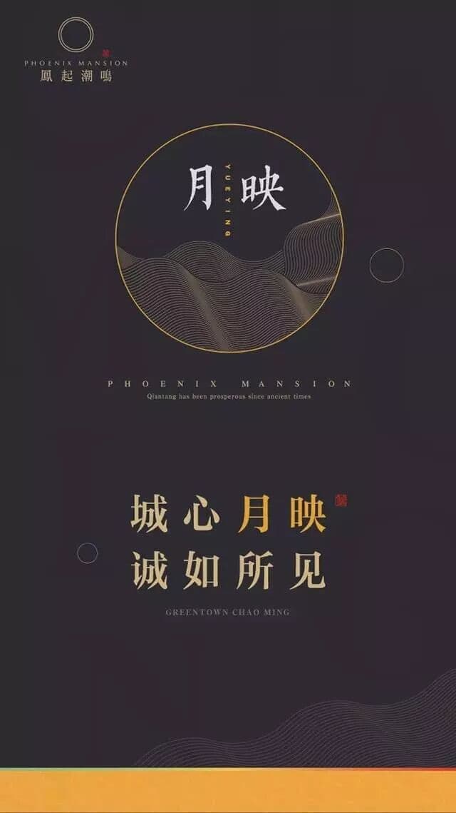 【凤起潮鸣 月印倾城】 现场图 2