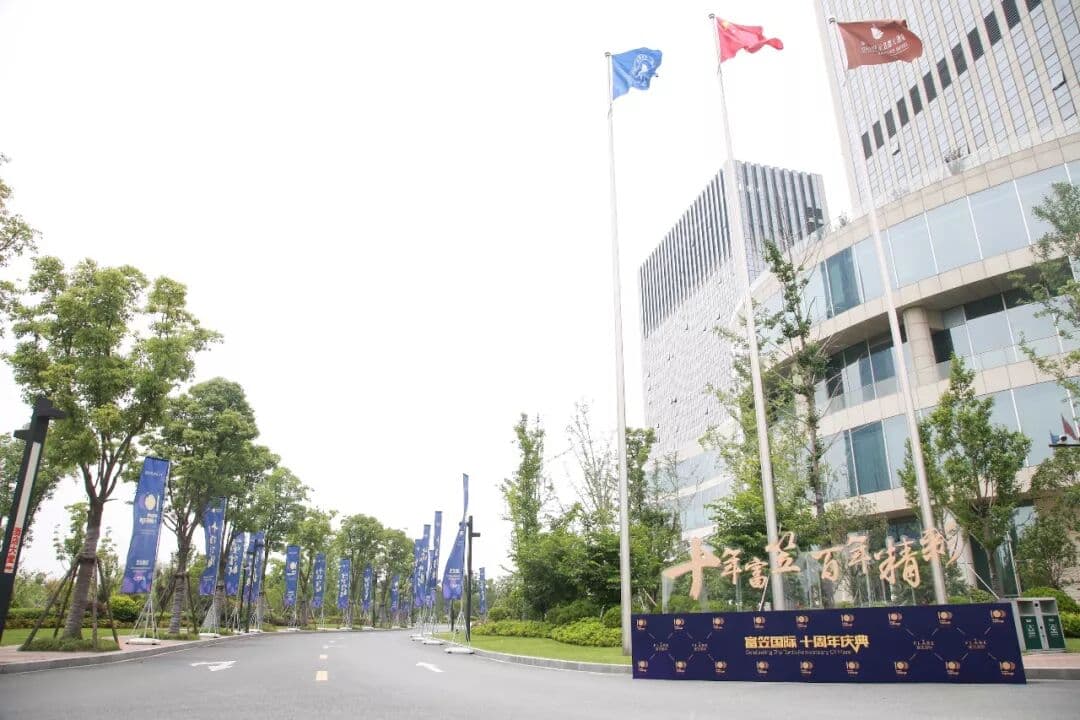 十年富笠，百年精彩 品牌活动现场主图