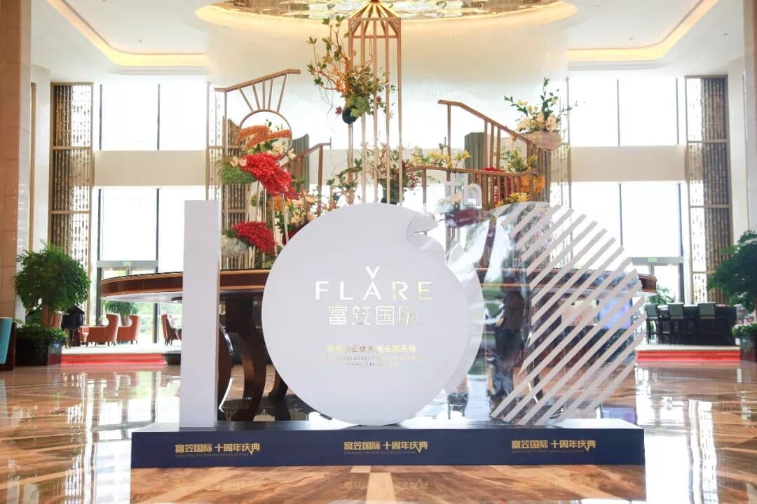 十年富笠，百年精彩 现场图 3