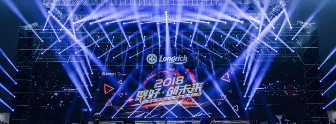 六六六！－2018 聚好' 创未来 隆力奇新零售和资本产业融合研讨会 峰会/论坛现场图 4