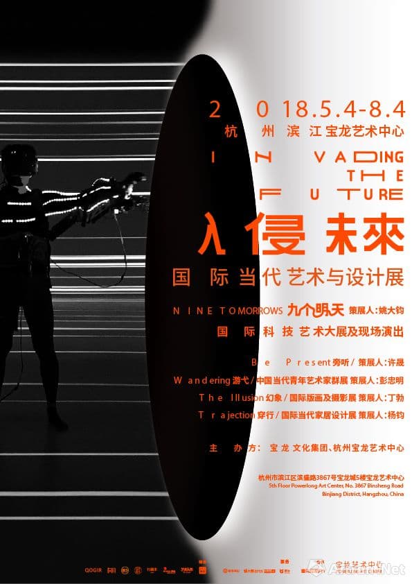 人人都是艺术家 峰会/论坛现场主图