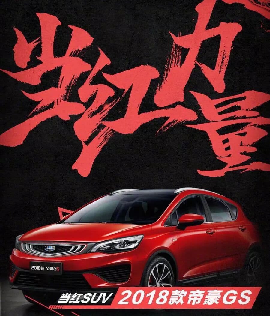 动静正当红 吉利帝豪上市音乐派对 in 绍兴 发布会现场主图