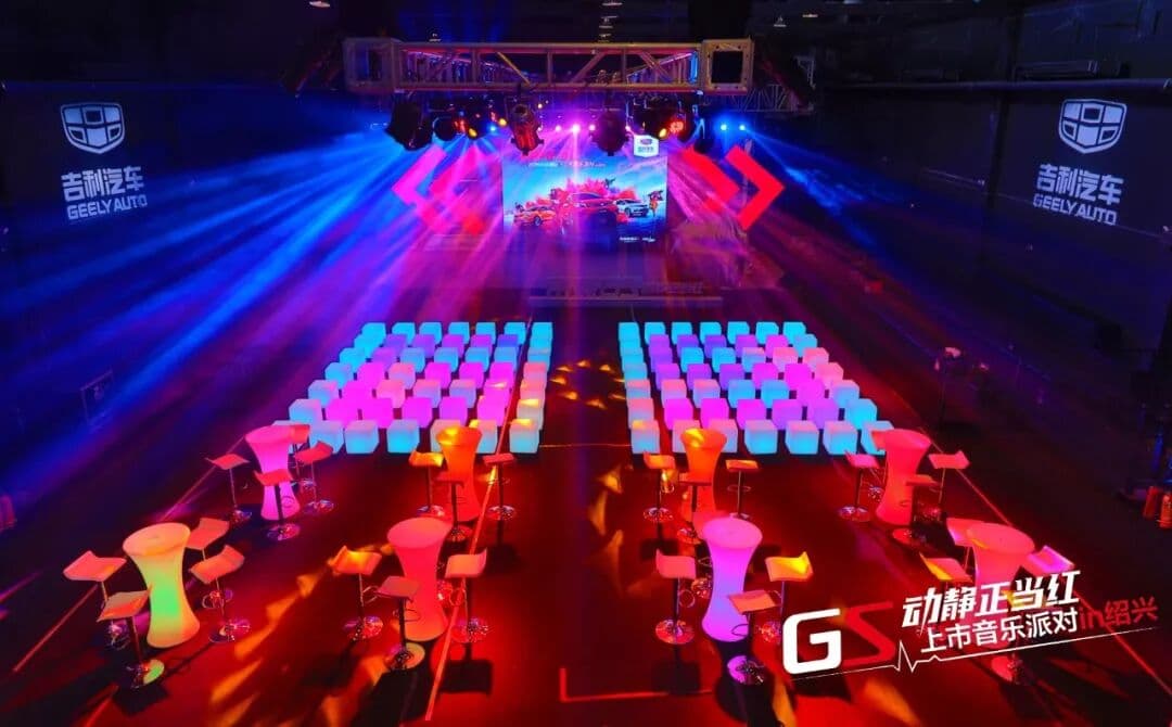 动静正当红 吉利帝豪上市音乐派对 in 绍兴 现场图 2