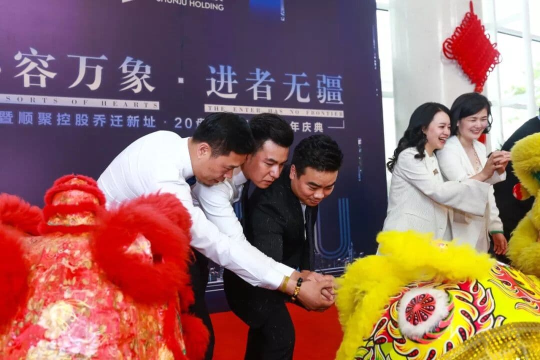 “心荣万象 进者无疆”－顺聚控股年会 年会现场图 6