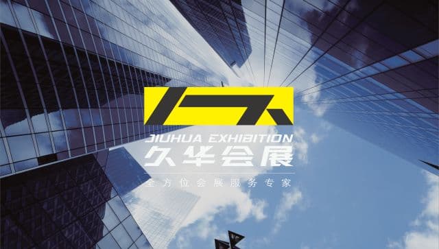 久华会展－幕后风采 颁奖典礼现场主图