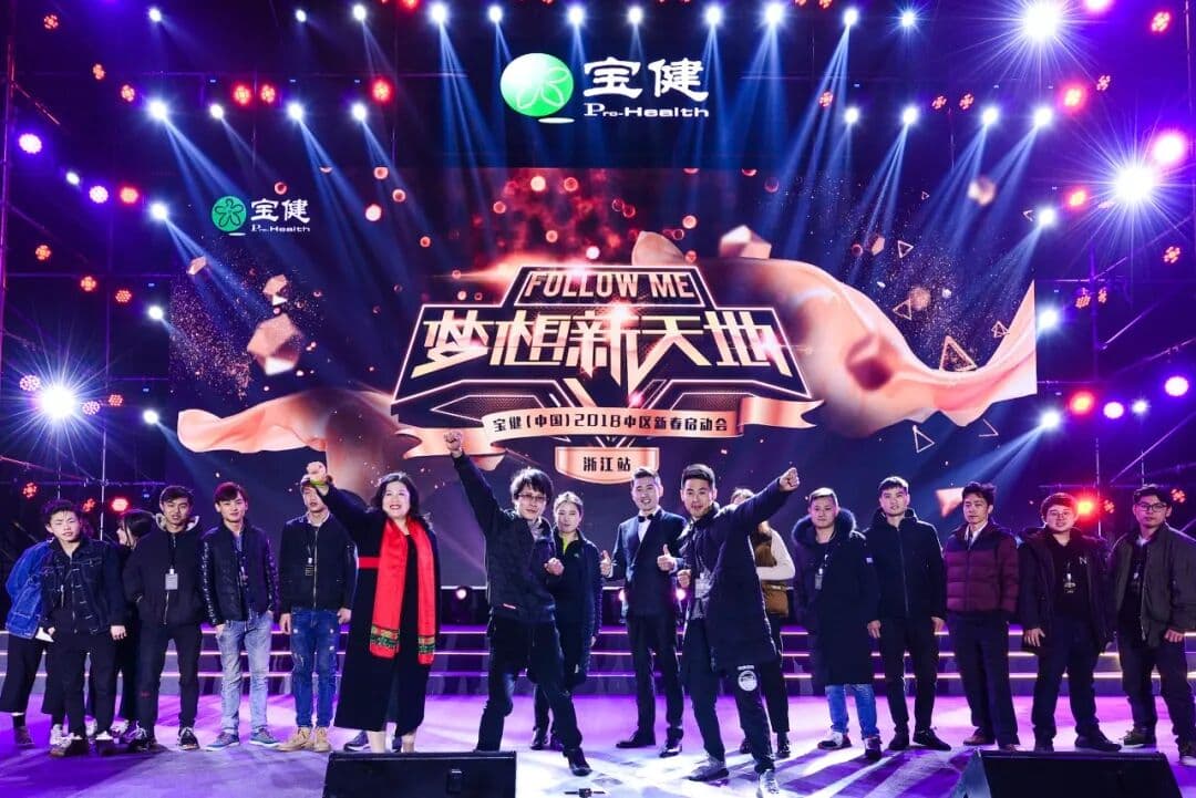 久华会展－幕后风采 颁奖典礼现场图 5